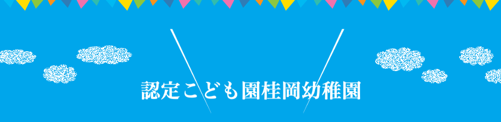 ホリデイ・トレッキング・クラブ